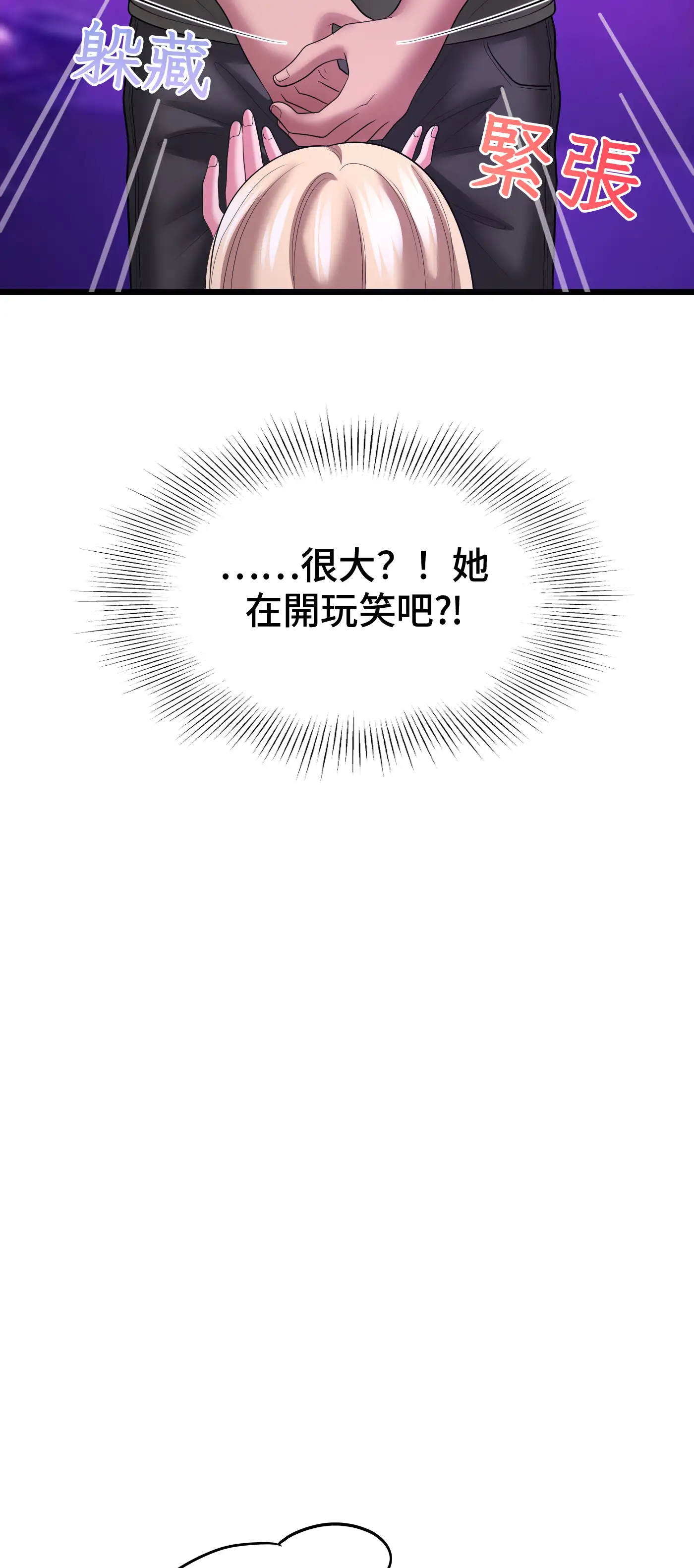 大學繼母 - Episode 3 - read scene 9