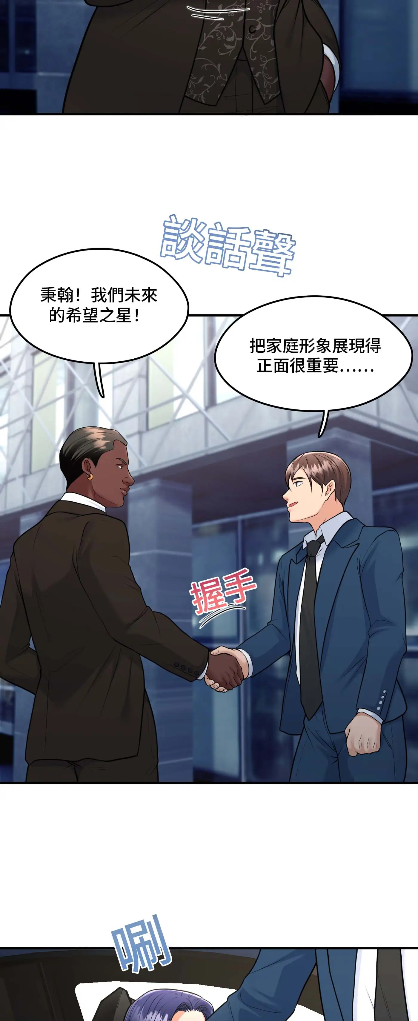至少讓我看一下好嗎？ - Episode 1 - read scene 42