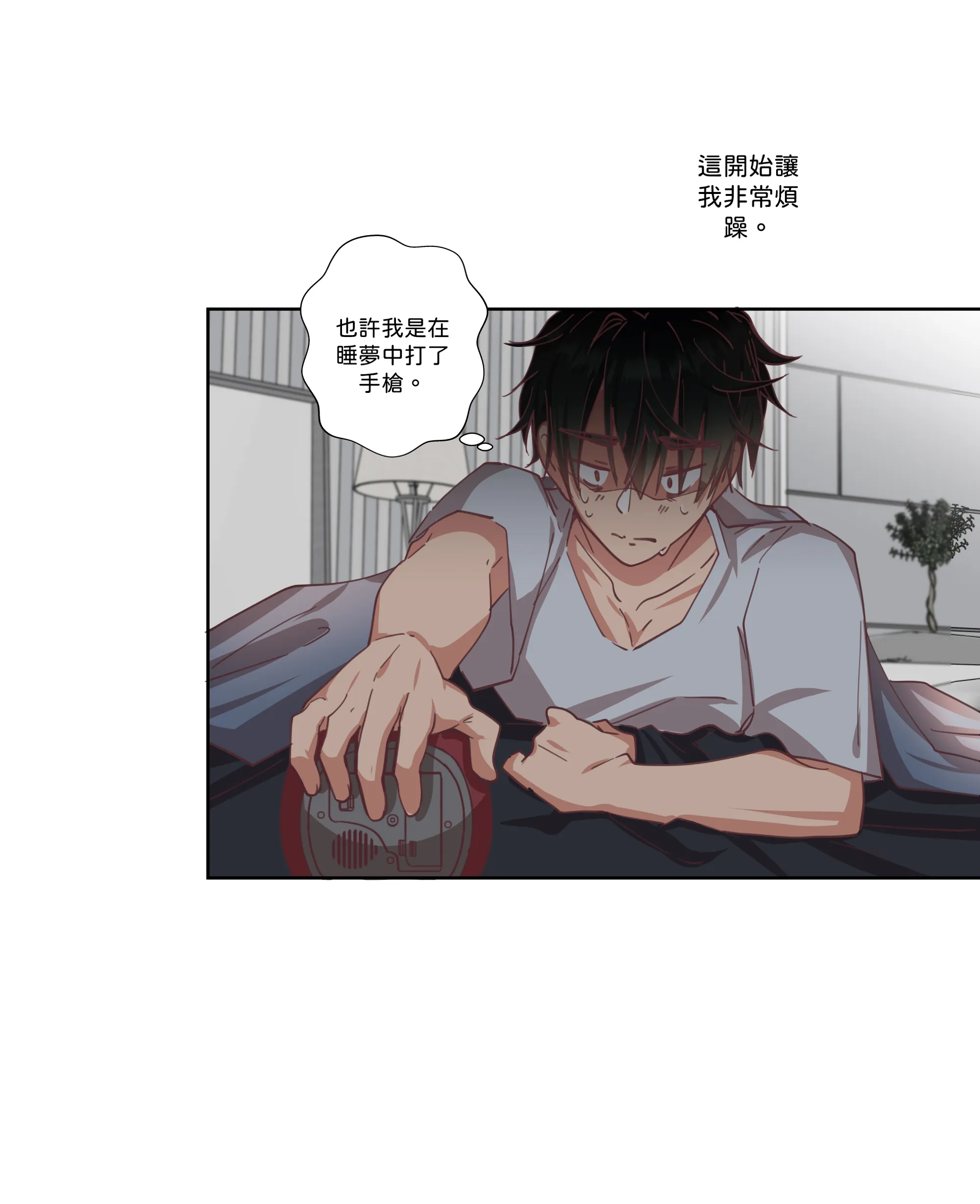 仲夏夜之夢 - Episode 1 - read scene 33
