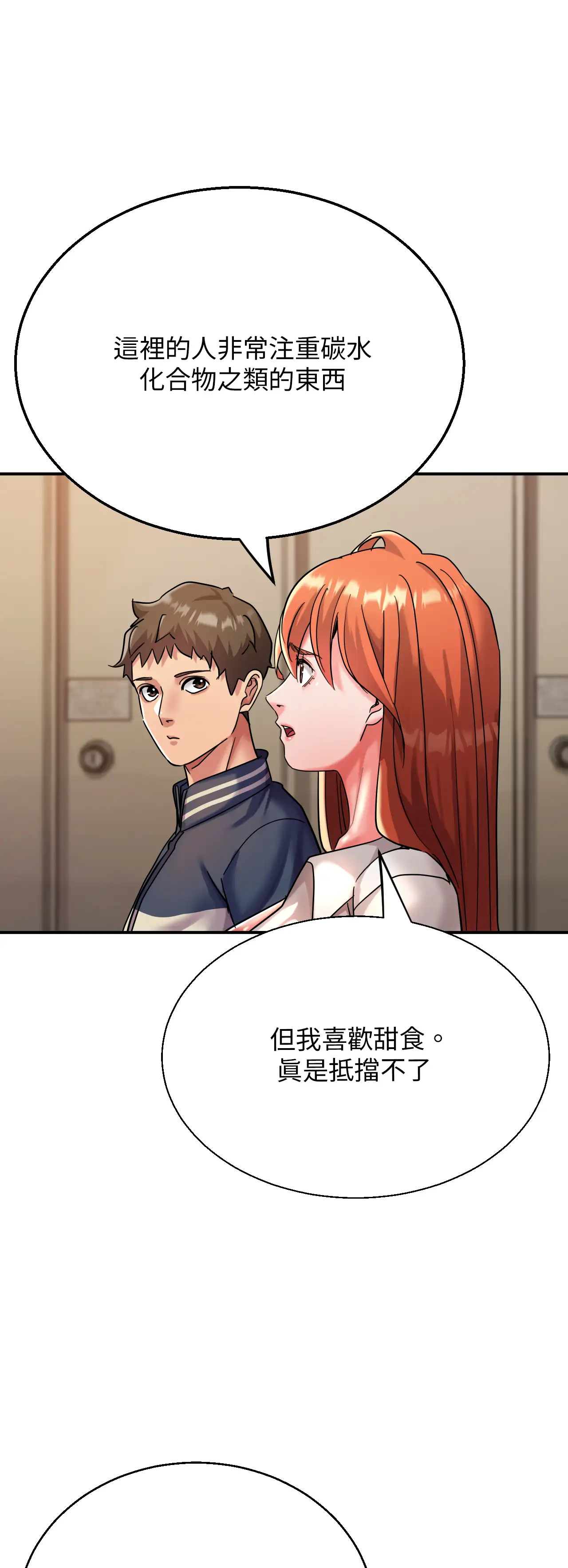 力量之環 - Episode 2 - read scene 55