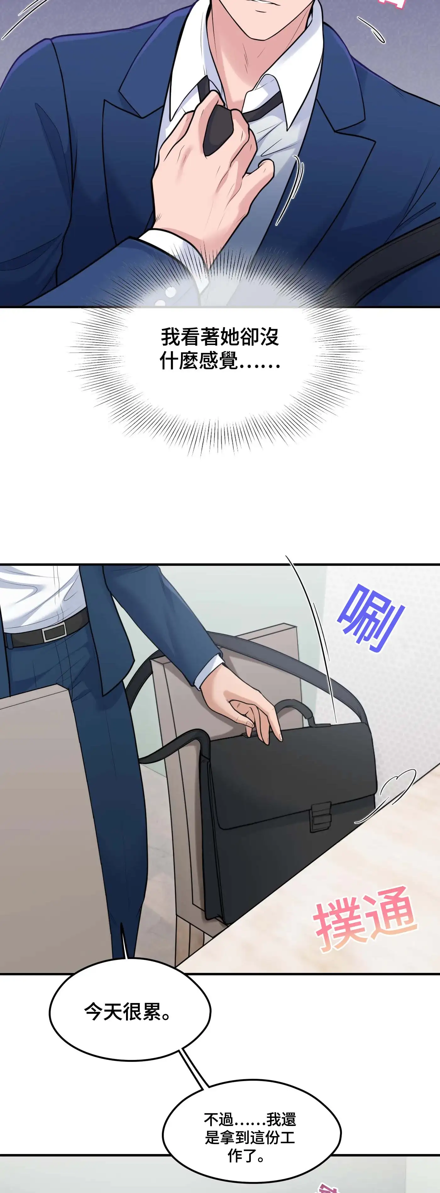 至少讓我看一下好嗎？ - Prologue - read scene 12