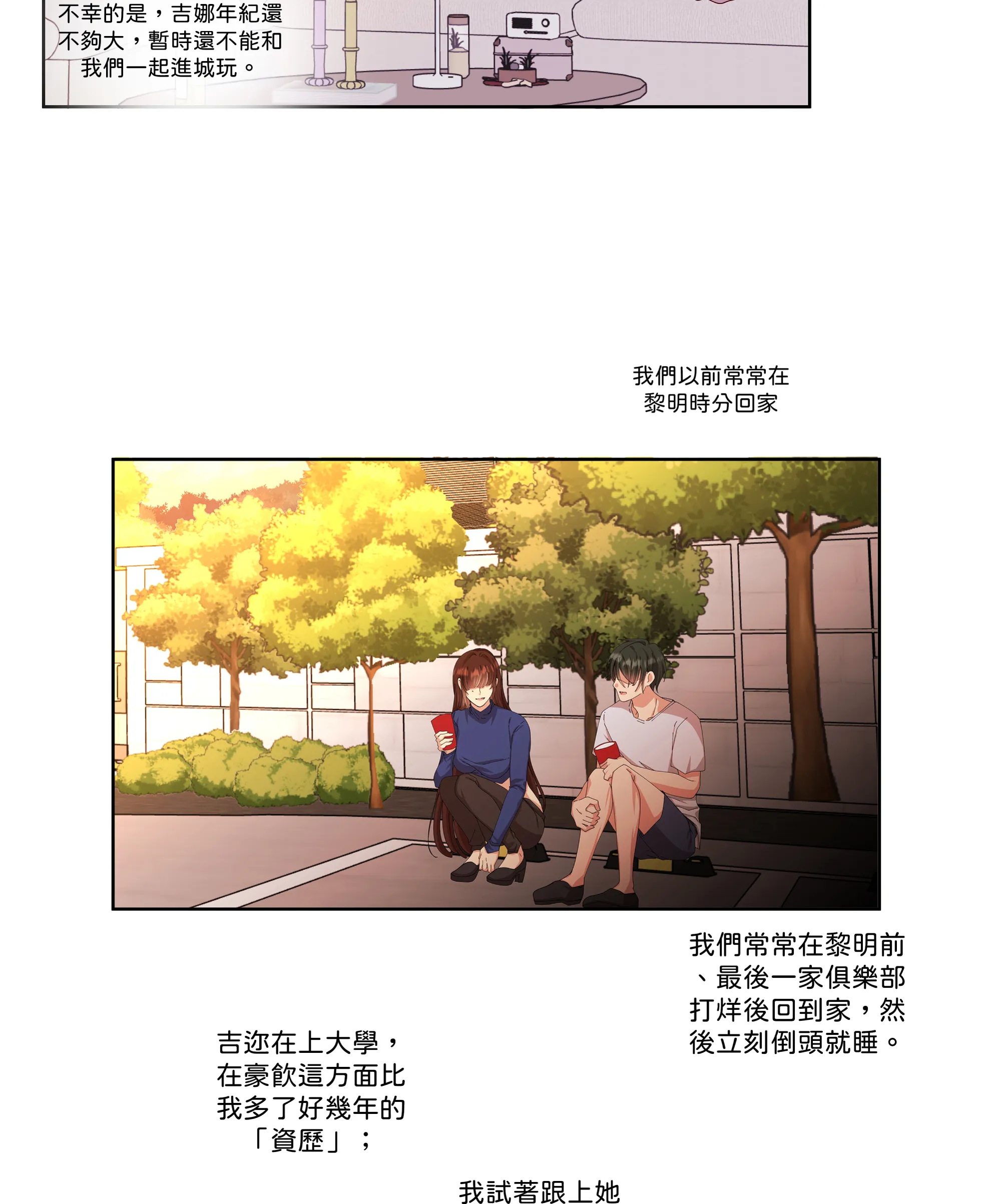 仲夏夜之夢 - Episode 1 - read scene 16