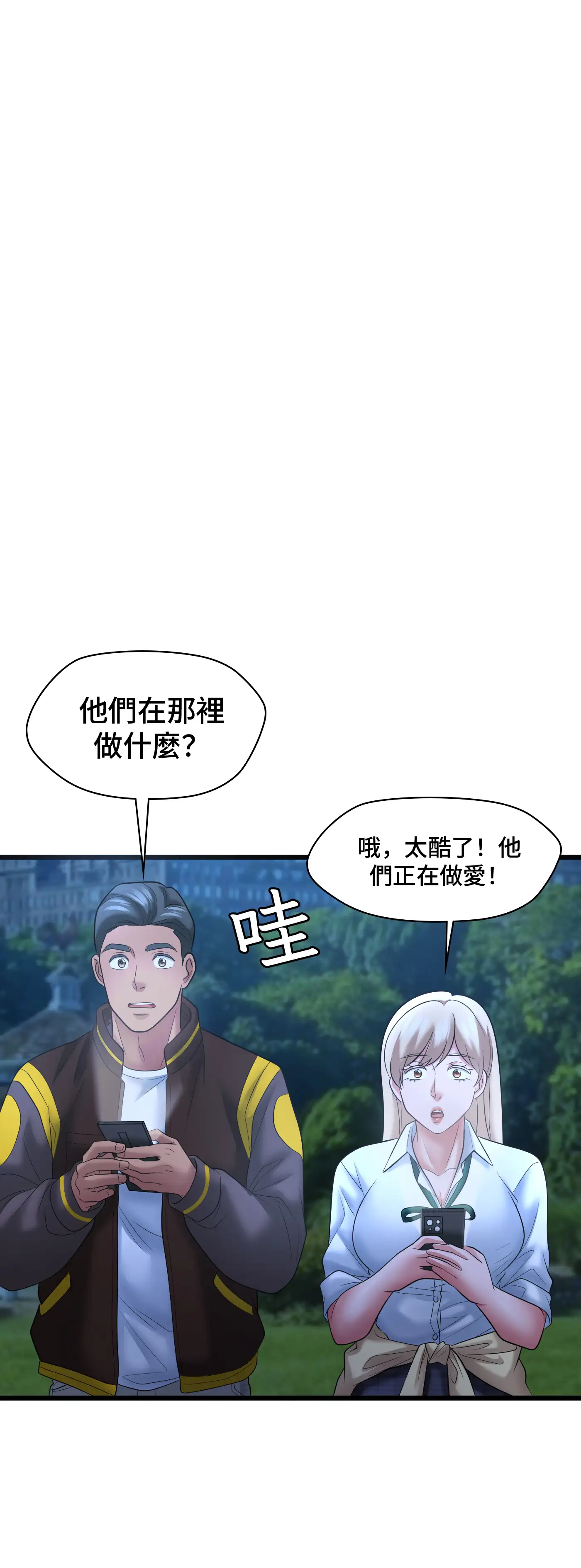 大學繼母 - Episode 2 - read scene 39