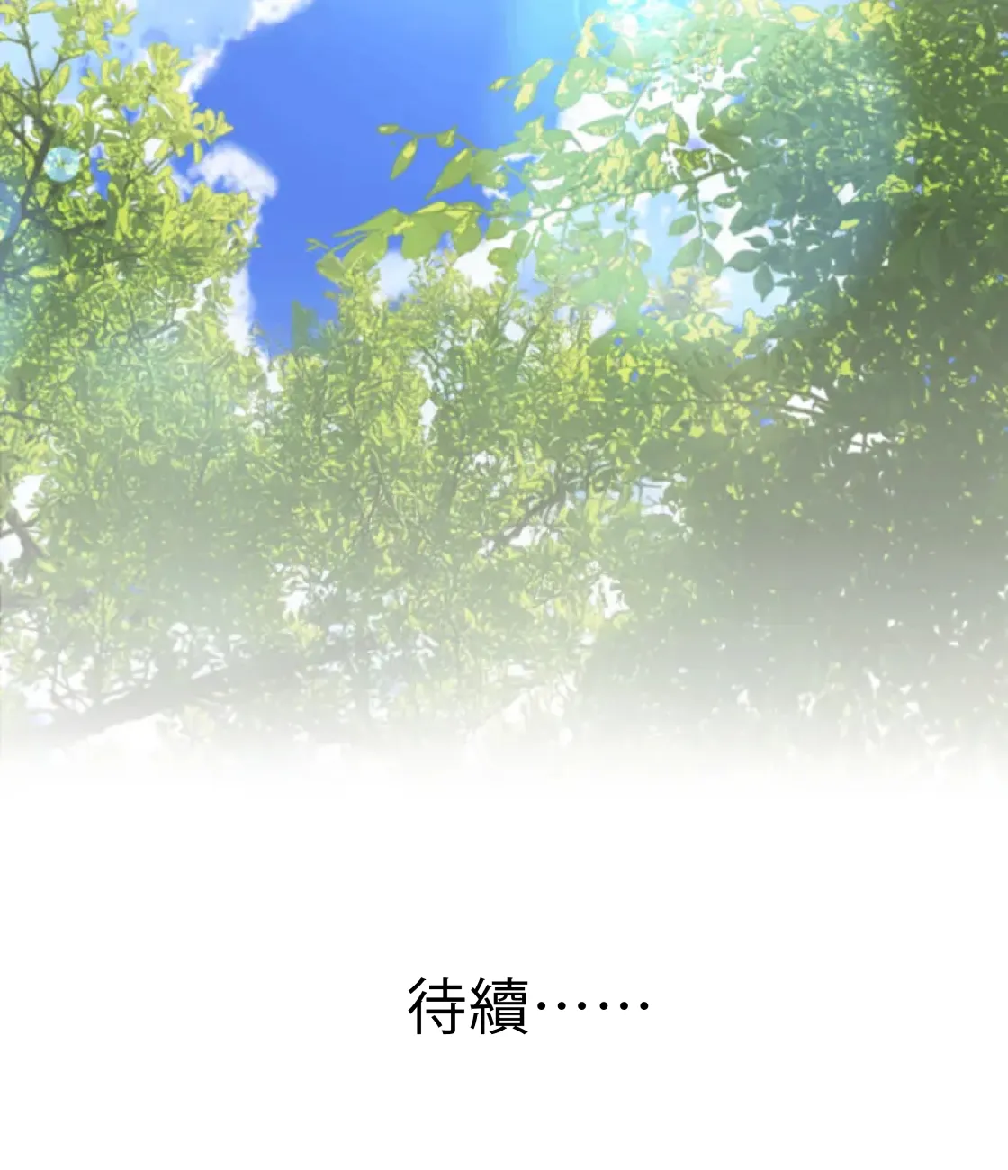 濕身假期 - Prologue - read scene 44